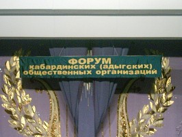 cerkez-forumu